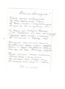 стихотворение